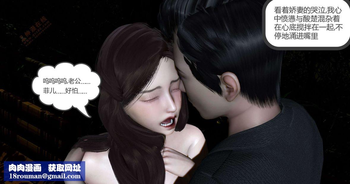 [3D]绿妻奴第4话