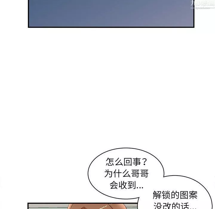 母女的秘密-第34话 - 图片 28