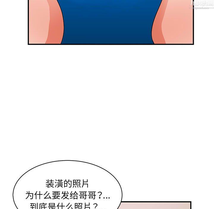 母女的秘密第34话