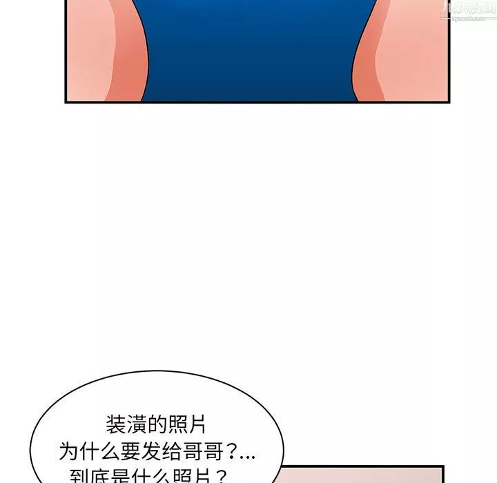 母女的秘密-第34话 - 图片 31