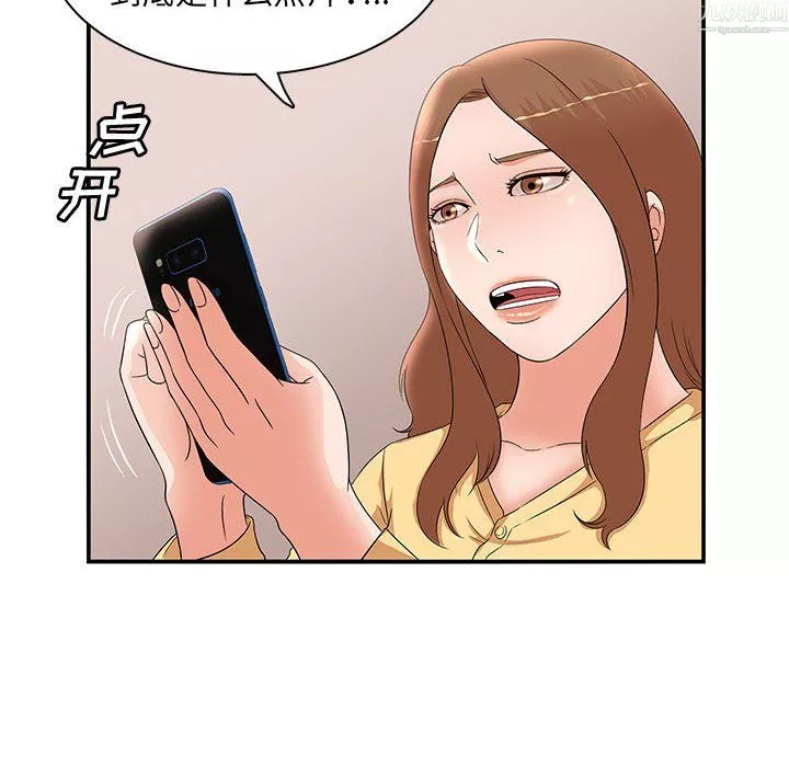 母女的秘密第34話