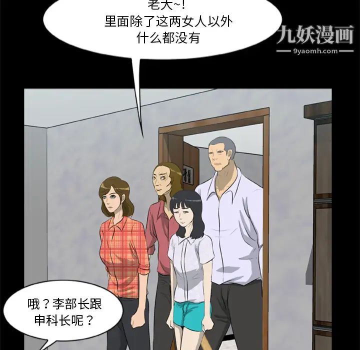 尸去本性第12话