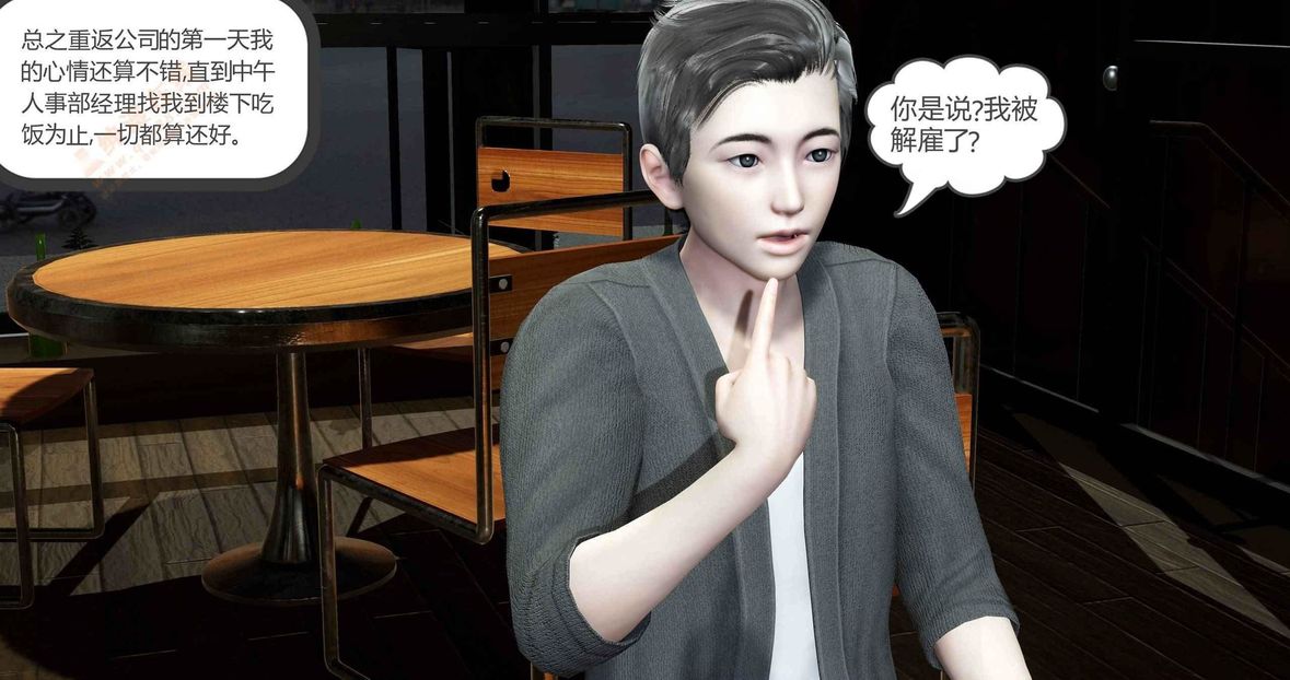 [3D]綠妻奴第5話