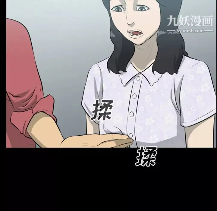 尸去本性-第12话 - 图片 79
