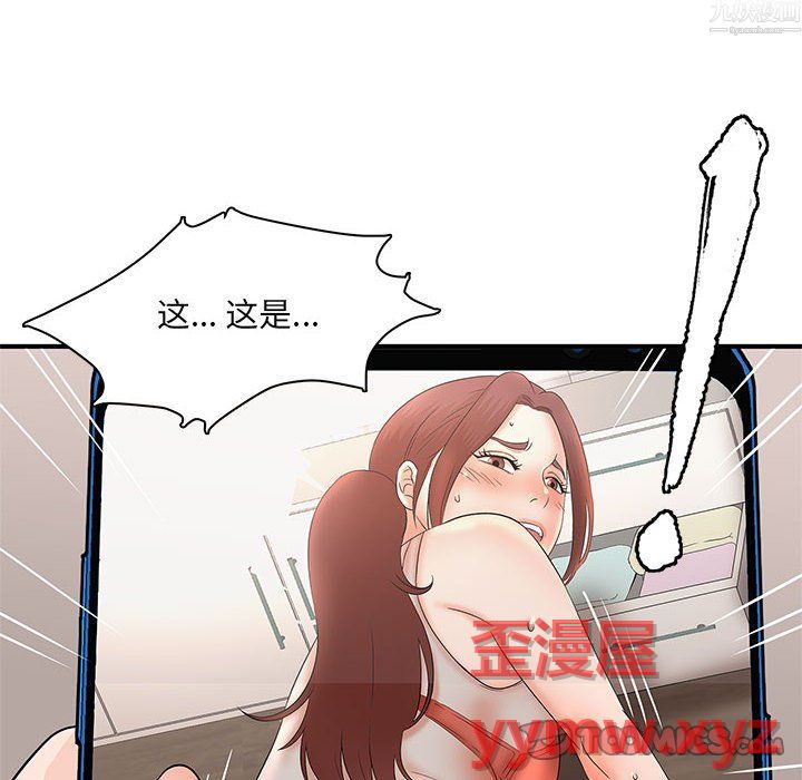 母女的秘密第34话