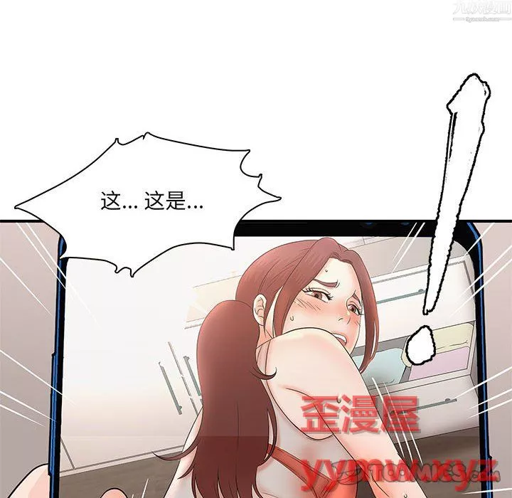母女的秘密-第34话 - 图片 34