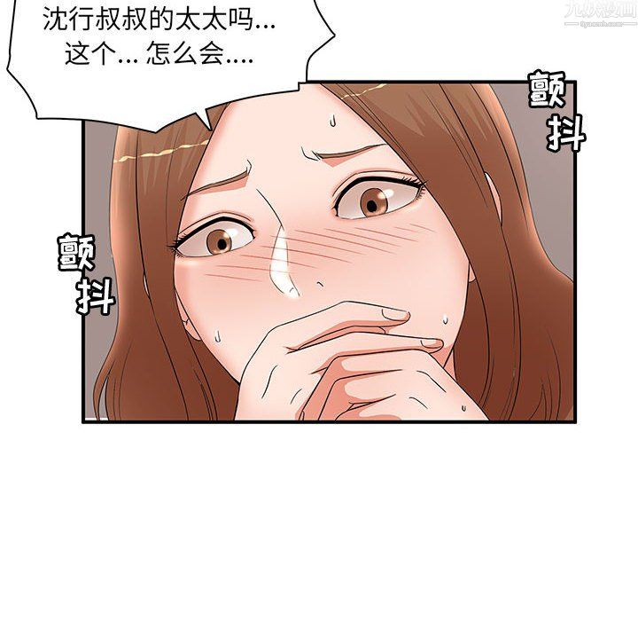 母女的秘密第34话