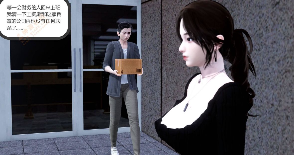 [3D]綠妻奴第5話