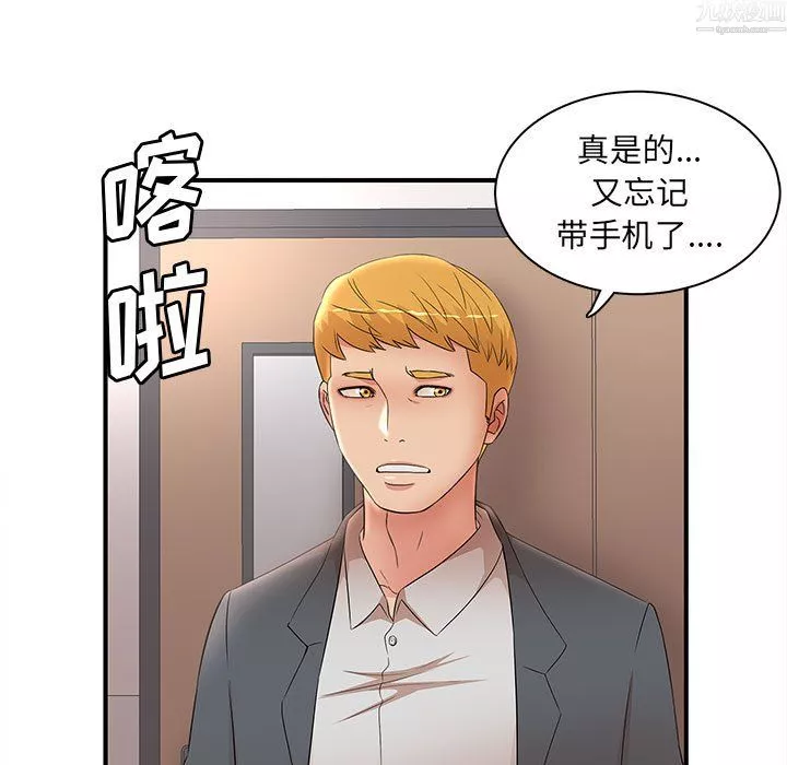 母女的秘密第34話