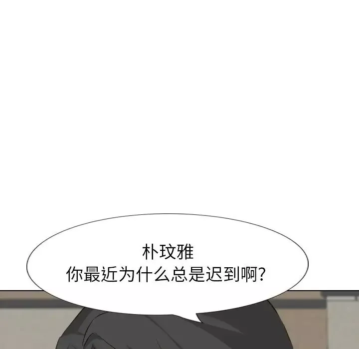 毫无保留的她-第36话 - 图片 15