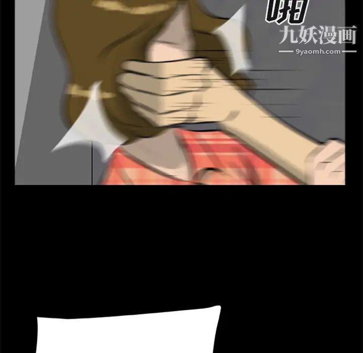 屍去本性第12話