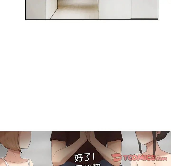 爱上属于别人的妳第22话