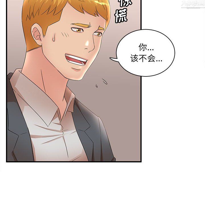 母女的秘密第34話