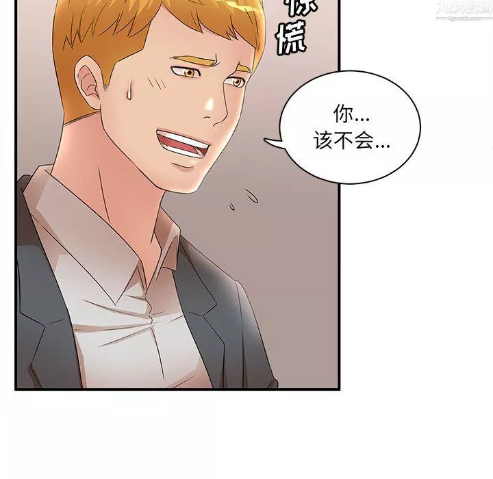 母女的秘密-第34话 - 图片 40