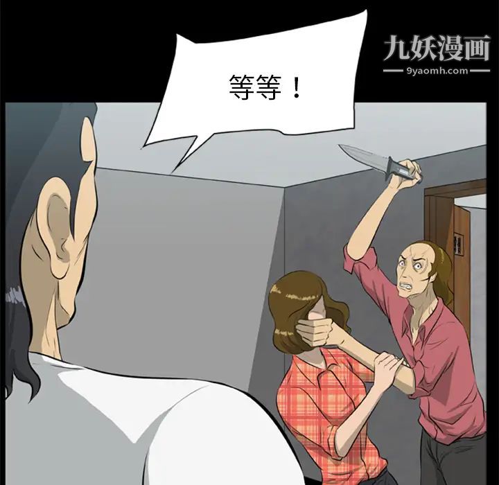 尸去本性第12话