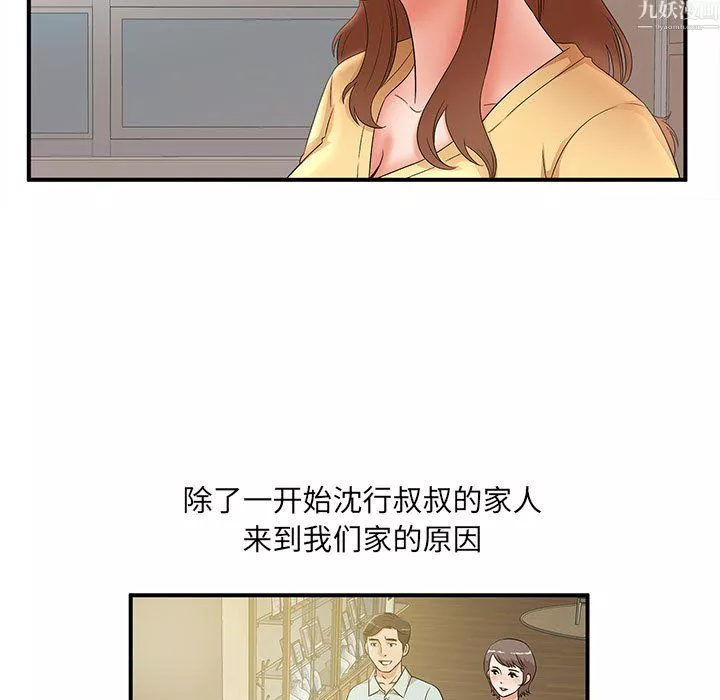 母女的秘密-第34话 - 图片 43