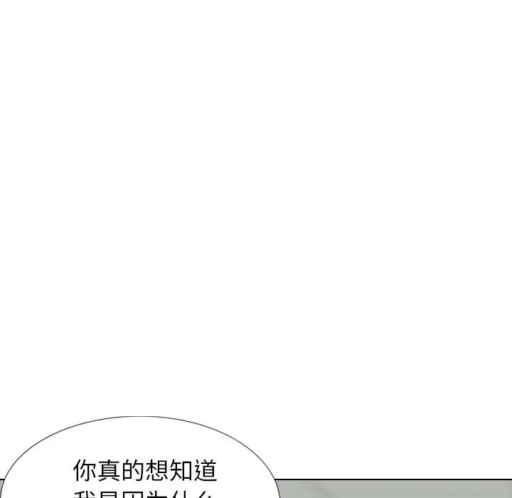 毫无保留的她第36话
