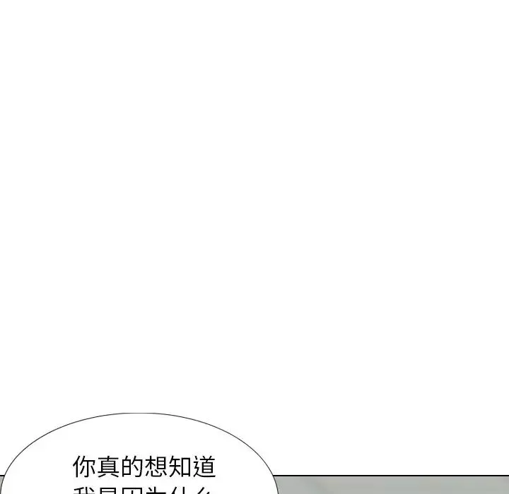 毫无保留的她-第36话 - 图片 22