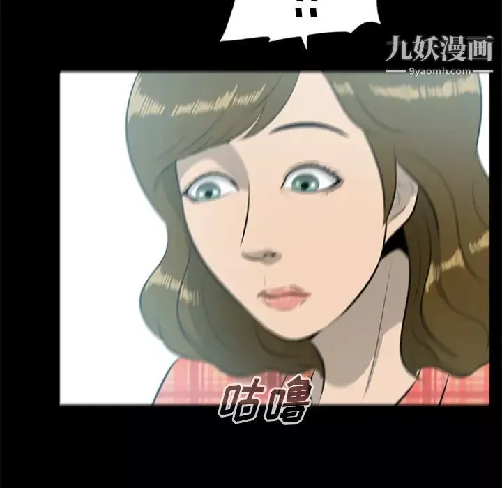 尸去本性-第12话 - 图片 93