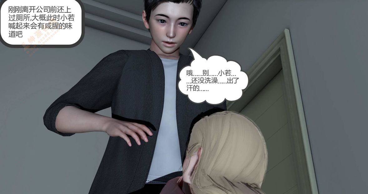 [3D]绿妻奴第5话