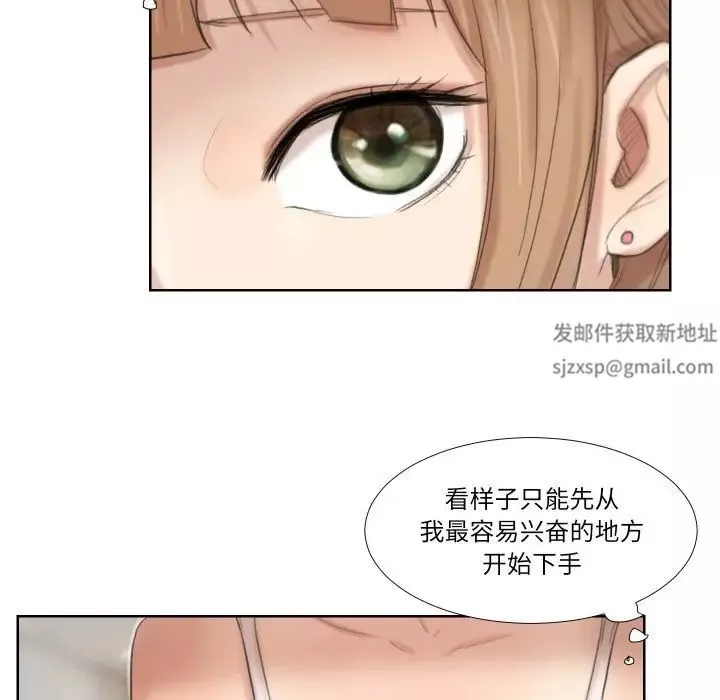 愛上屬於別人的妳第22話
