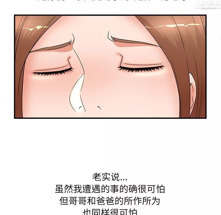 母女的秘密第34話