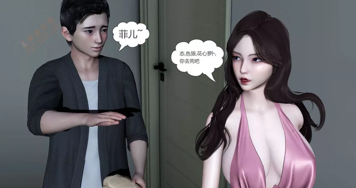 [3D]绿妻奴-第5话 - 图片 27