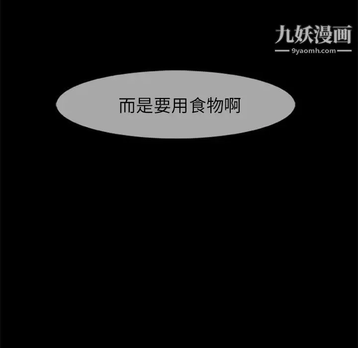 屍去本性第13話