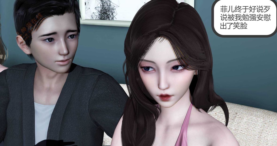 [3D]绿妻奴第5话