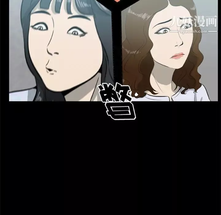 尸去本性-第13话 - 图片 11