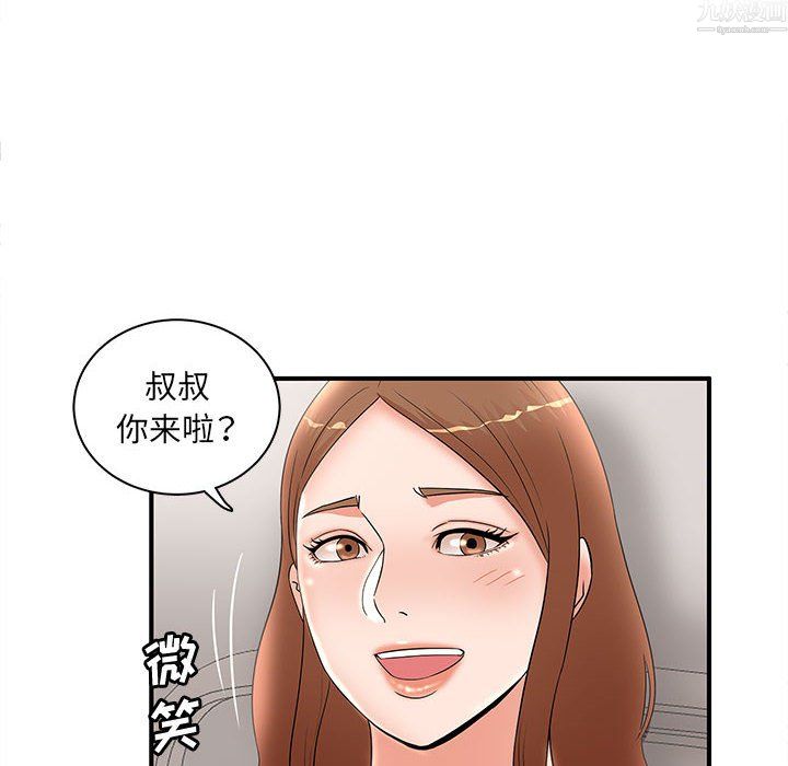 母女的秘密第34话