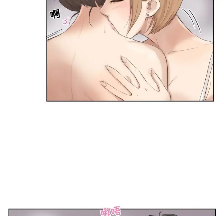 爱上属于别人的妳第22话