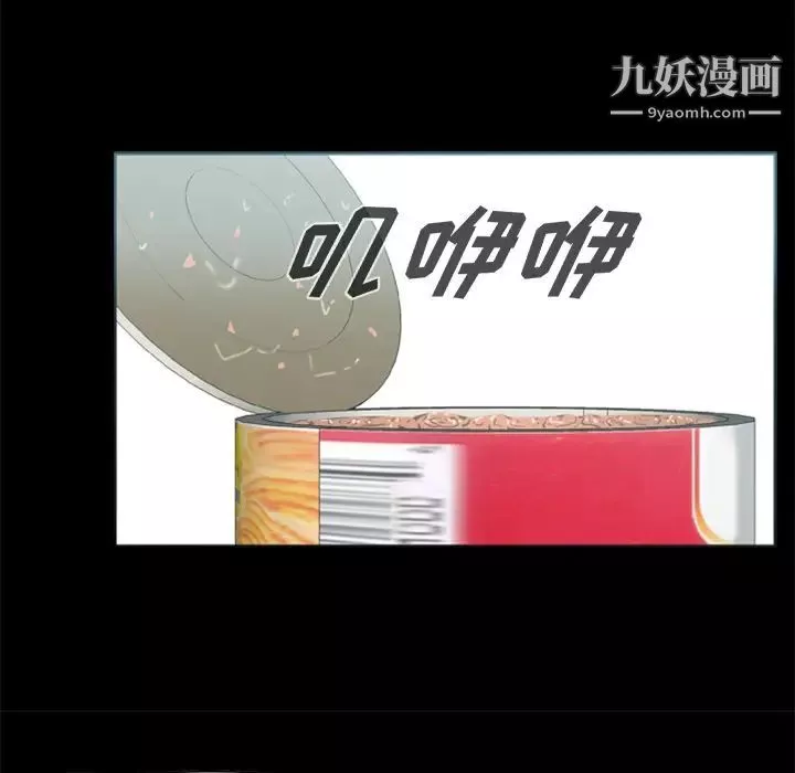 尸去本性-第13话 - 图片 13
