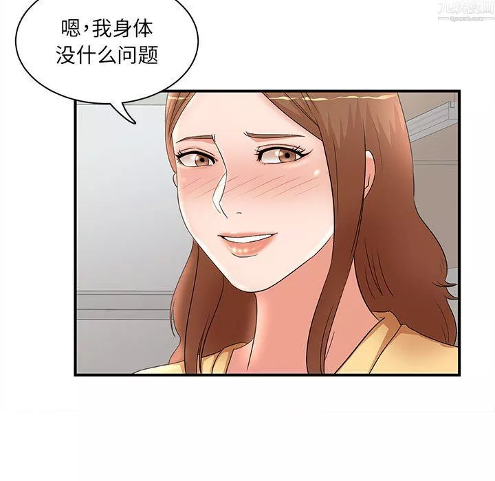 母女的秘密第34話