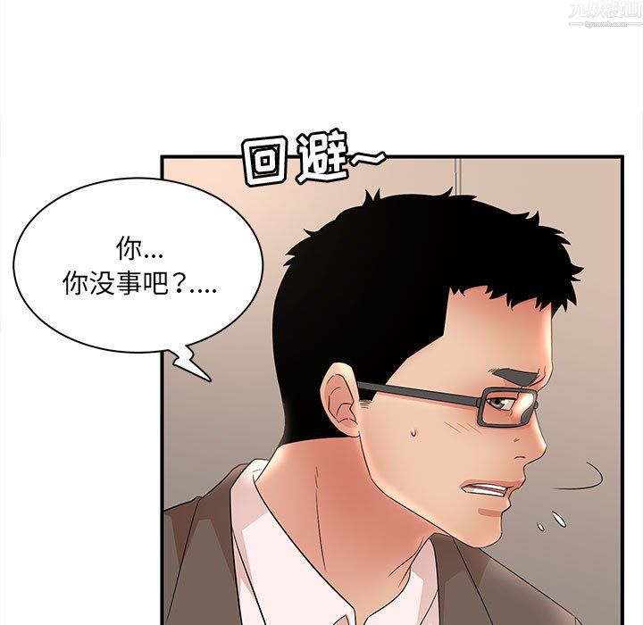 母女的秘密第34话
