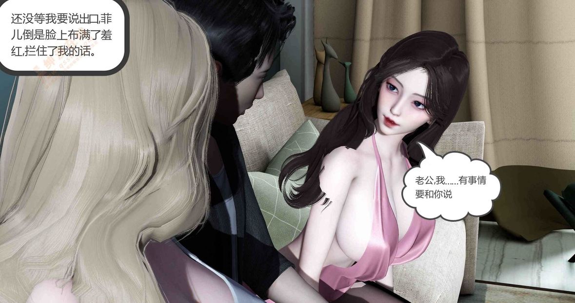 [3D]绿妻奴第5话