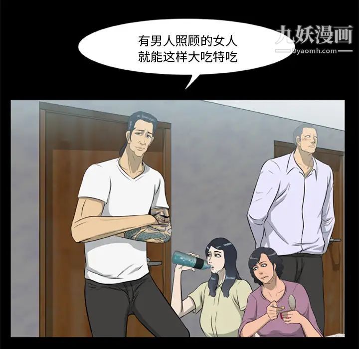 尸去本性第13话