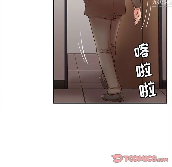 母女的秘密-第34话 - 图片 66