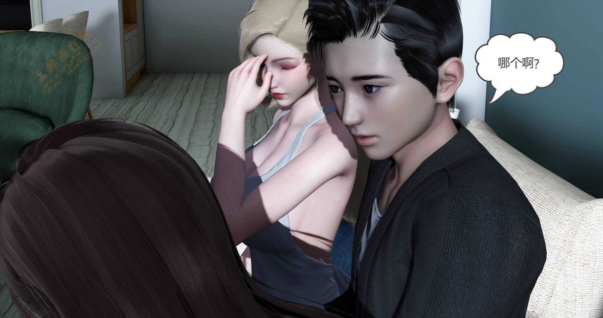 [3D]绿妻奴第5话