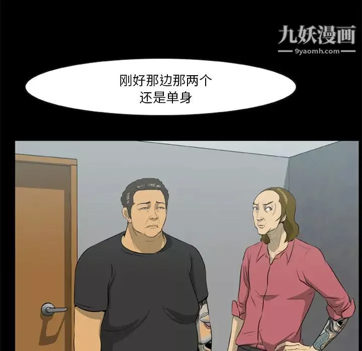 屍去本性第13話