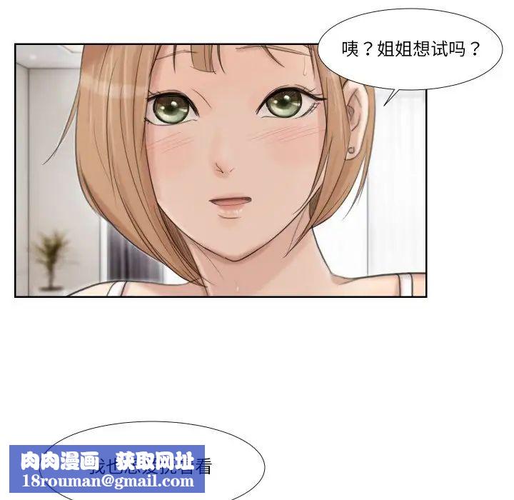 爱上属于别人的妳第22话