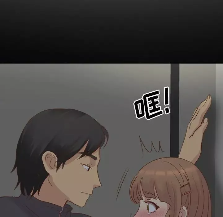 毫無保留的她第36话