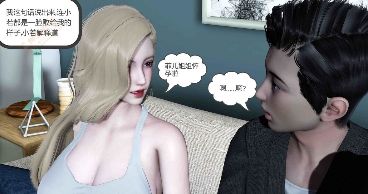 [3D]綠妻奴第5話