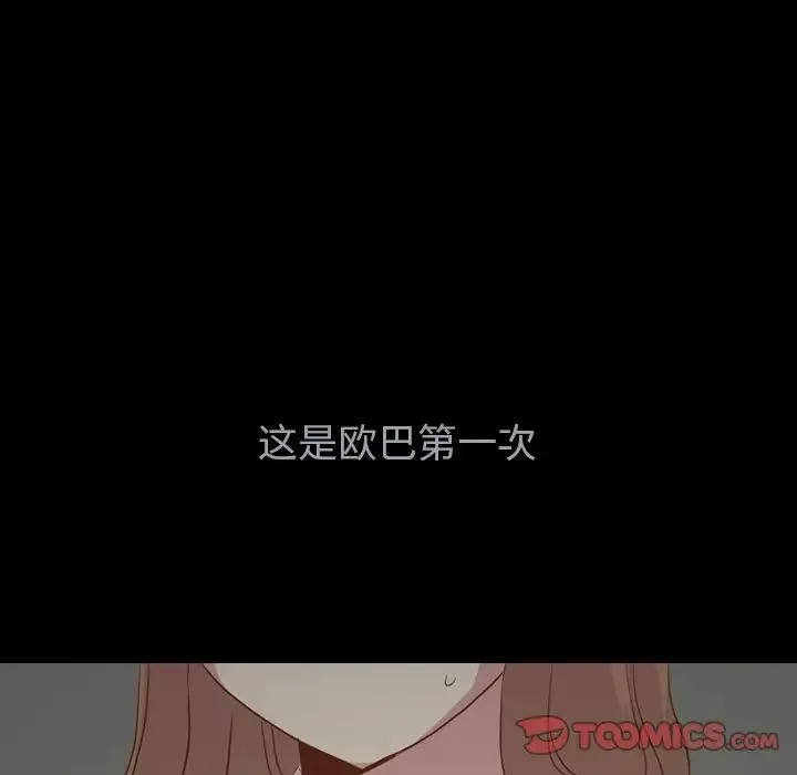 毫無保留的她第36话