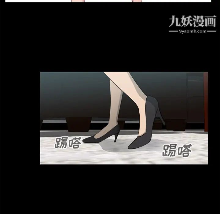 尸去本性第13话