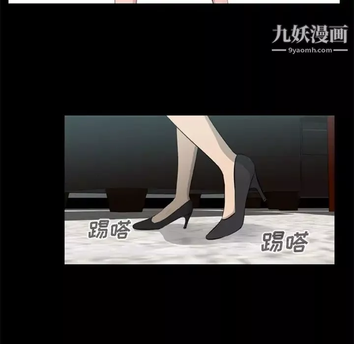 尸去本性-第13话 - 图片 22