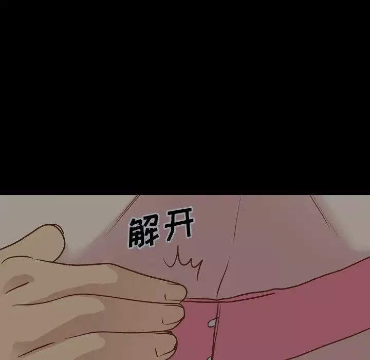 毫无保留的她-第36话 - 图片 54