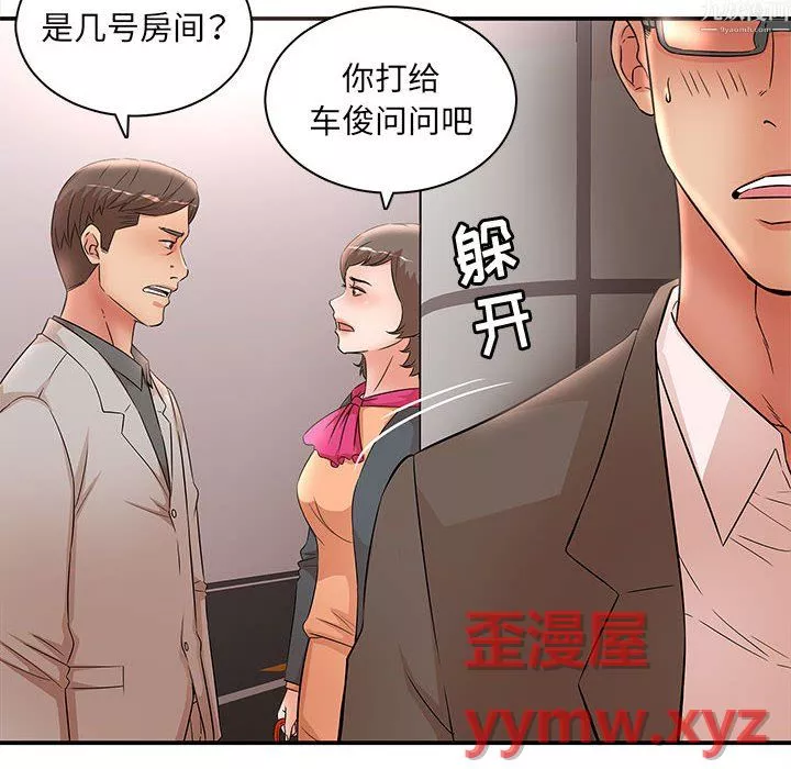 母女的秘密第34話
