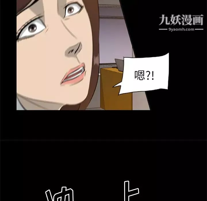 尸去本性-第13话 - 图片 25