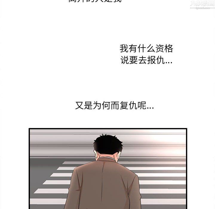 母女的秘密第34话